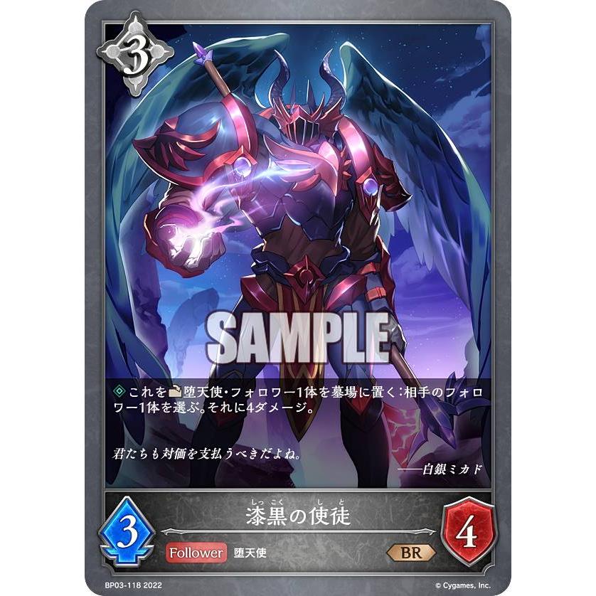 シャドウバース エボルヴ 第3弾 フレイムオブレーヴァテイン3BOX 
