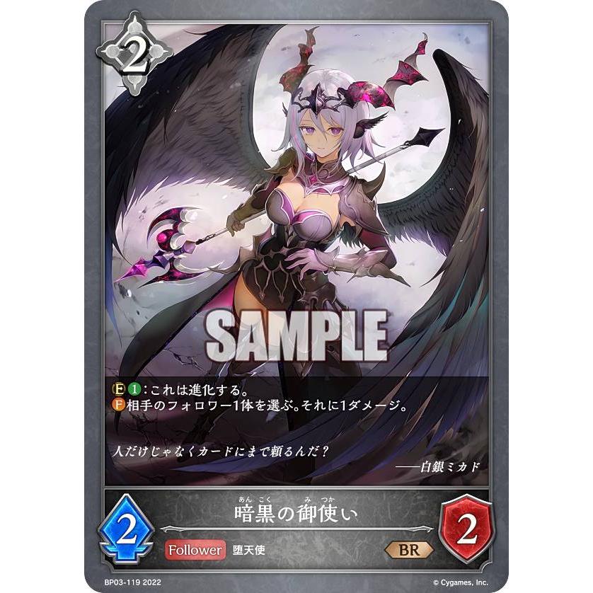 【美品・フレーム良個体】シャドウバースエボルヴ　ラミナ　ホロ Amazon.co.jp: 【パラレル】シャドウバース エボルヴ BP11-SL04