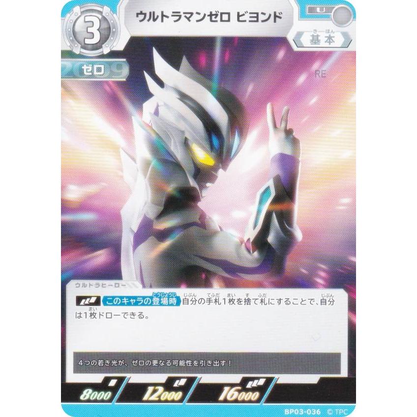 ウルトラマンゼロビヨンド カードスリーブ50枚　ウルトラマンカードゲーム ウルトラマンゼロ カードスリーブ50枚 ウルトラマンカードゲーム