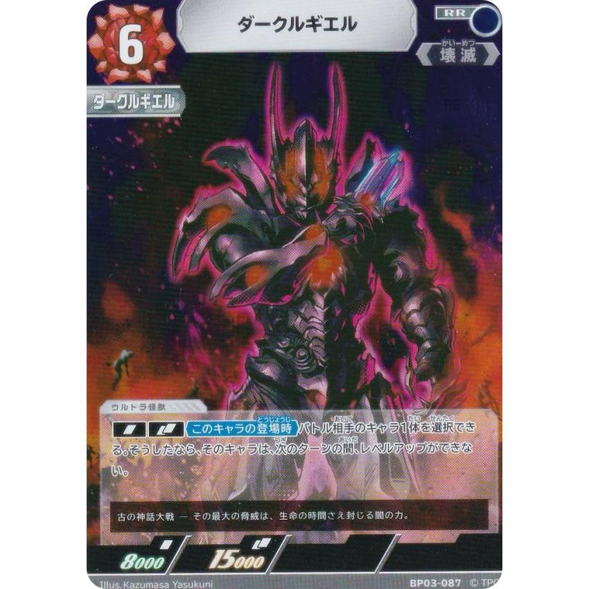 ウルトラマンカードゲーム ウルトラマンベリアル SSSP