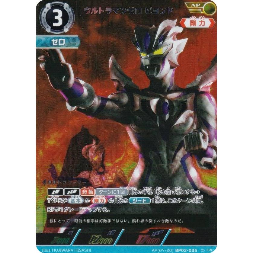 ウルトラマン カードゲームウルトラマンゼロ プロモーションカード 7枚まとめ売り ウルトラマン カードゲームウルトラマンゼロ プロモーション