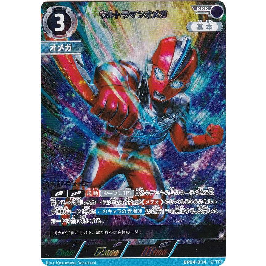 ウルトラマンカードゲーム　rrr ウルトラマンカードゲーム EXD01-008 ウルトラマン (RRR