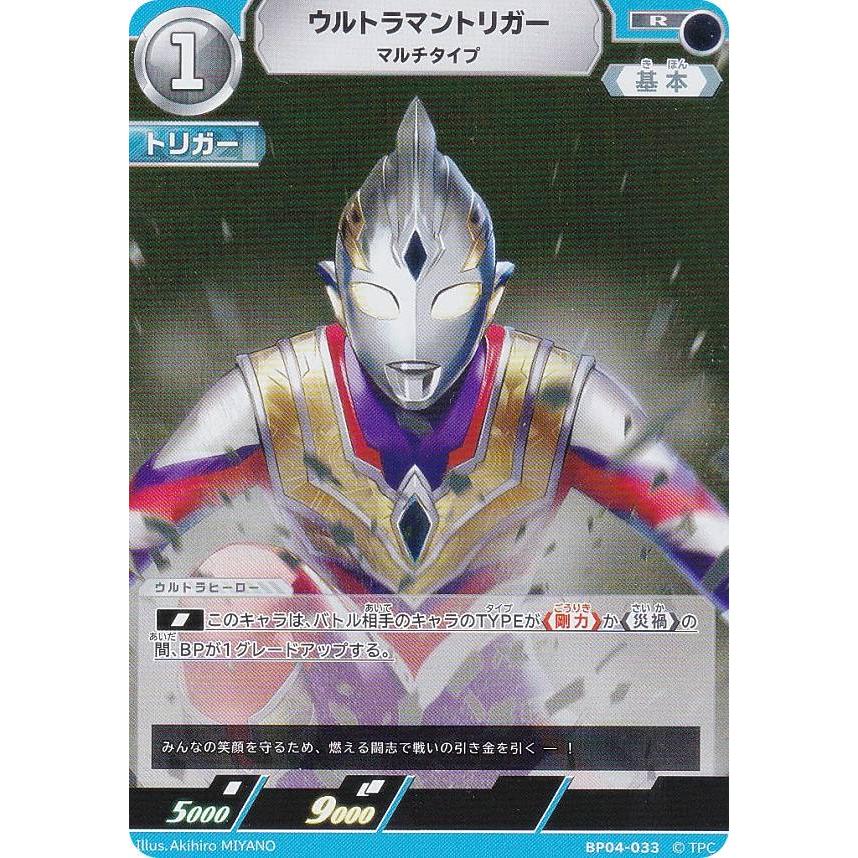 希望と光の覚醒 ウルトラマントリガー　マルチタイプSP 希望と光の覚醒 ウルトラマントリガー マルチタイプ SP - メルカリ