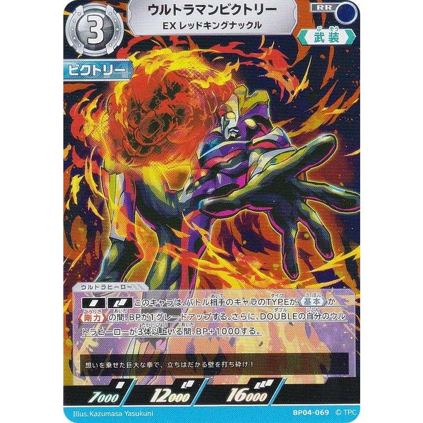 ウルトラマンカードゲーム　BP04 ゼット　AP 6枚 Amazon.co.jp: 円谷プロダクション(Tsuburaya) ウルトラマン