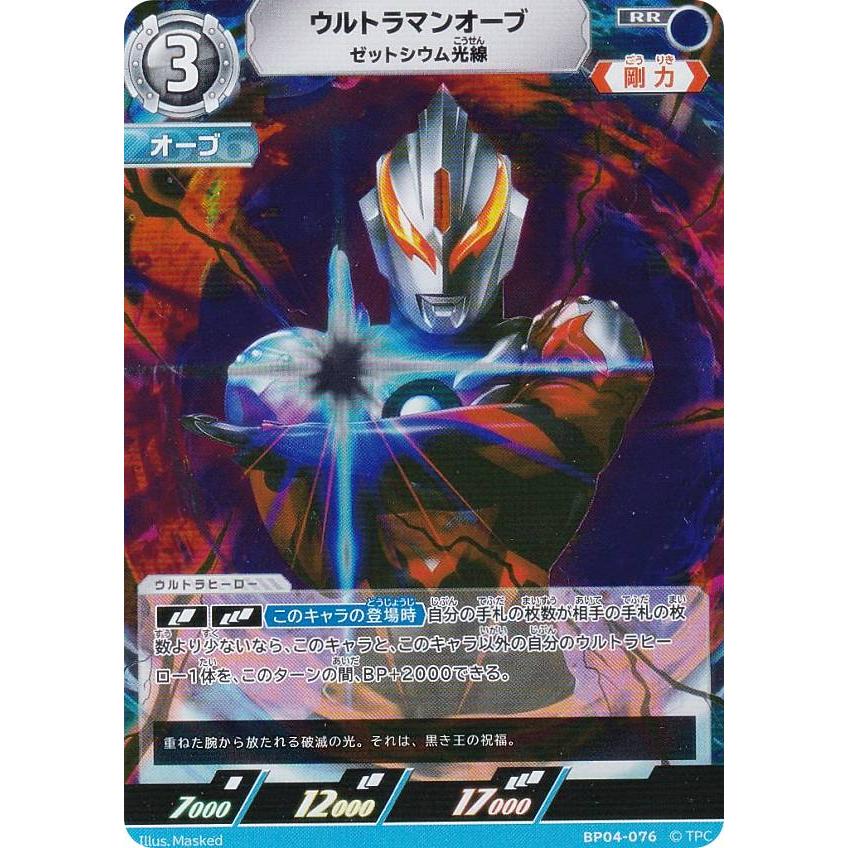ウルトラマンカードゲーム　BP04 ゼット　AP 6枚 Amazon.co.jp: 円谷プロダクション(Tsuburaya) ウルトラマン