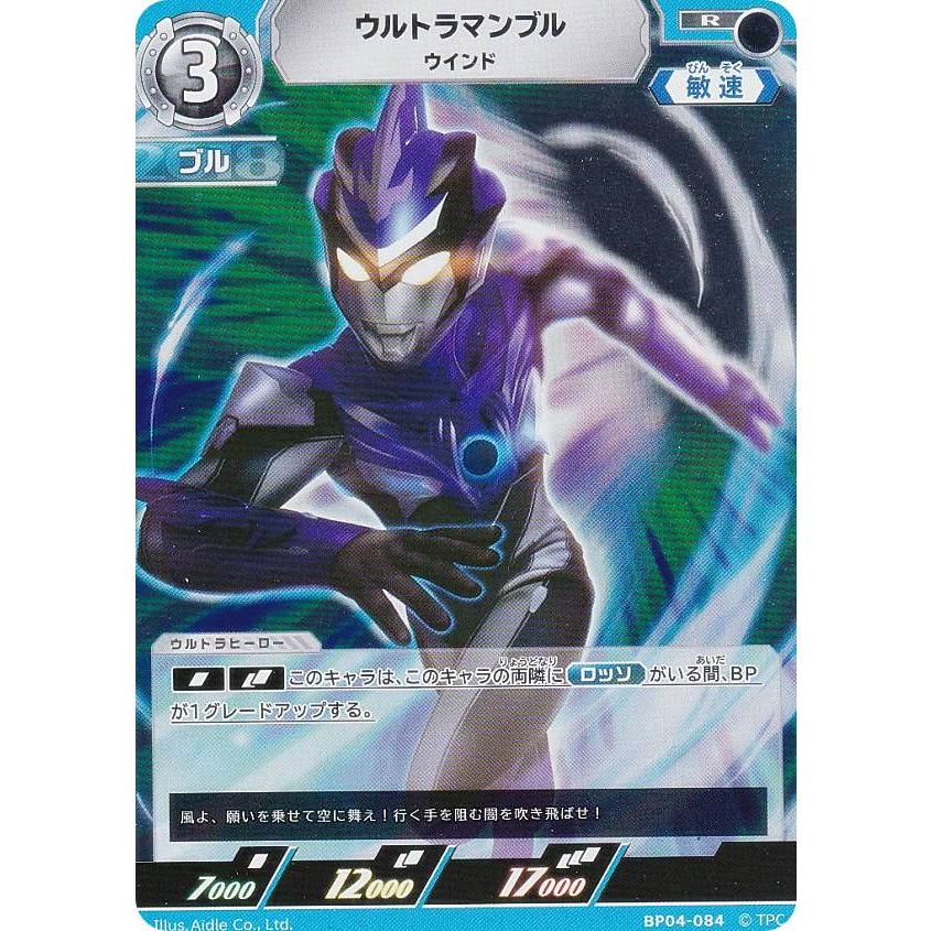 ウルトラマンカードゲーム ウルトラマンブル WINNER ウルトラマンカードゲーム ウルトラマンブル WINNER - メルカリ