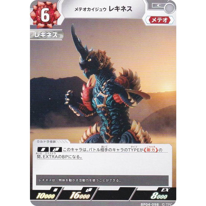 ウルトラマンカードゲーム UCG　オメガメテオ カイジュウ　デッキセット ウルトラマンオメガ』新商品発売！メテオカイジュウ限定ウルトラメテオ