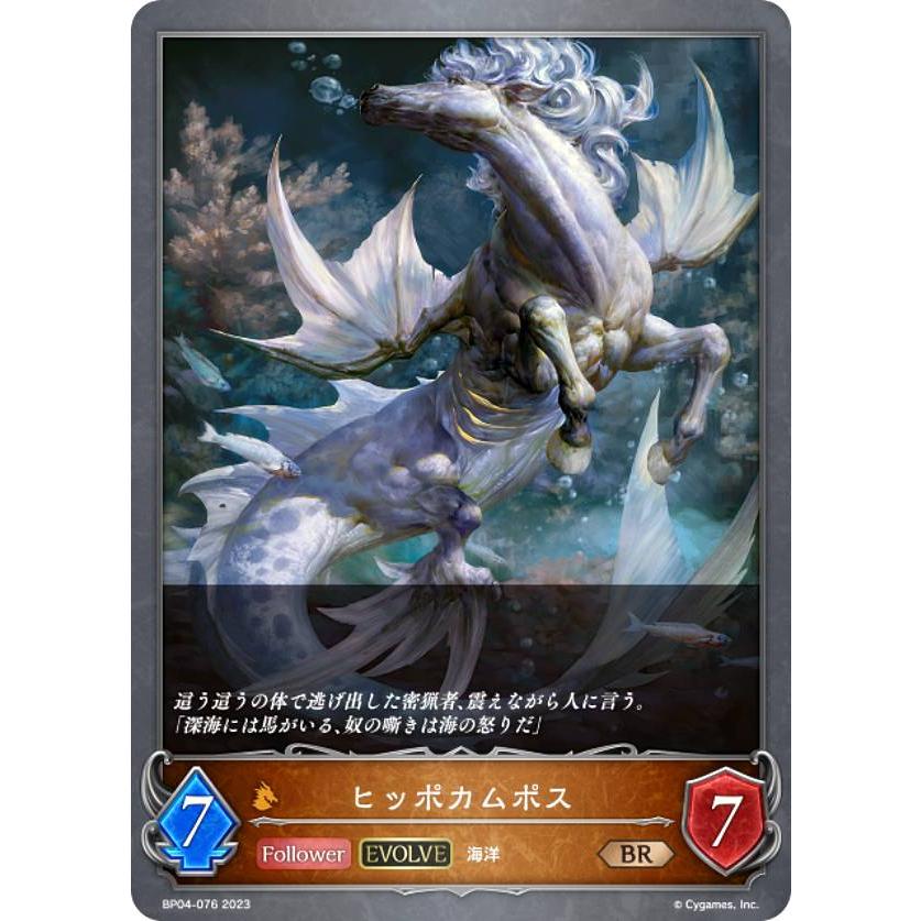 シャドウバース エボルヴ 天星神話 未開封シュリンク付5BOX ブースターパック第4弾「天星神話」 | PRODUCTS | Shadowverse EVOLVE