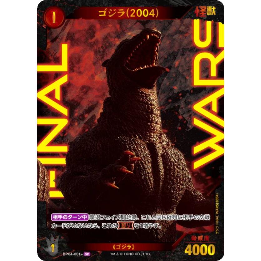トレーディングカード 【SSP】ゴジラ・アース 2枚組セット スーパー