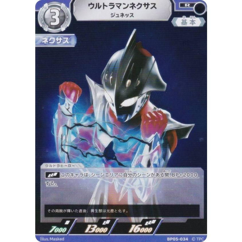 ウルトラマンカードゲーム ティガ AP SP RRRR シーン セット BP05