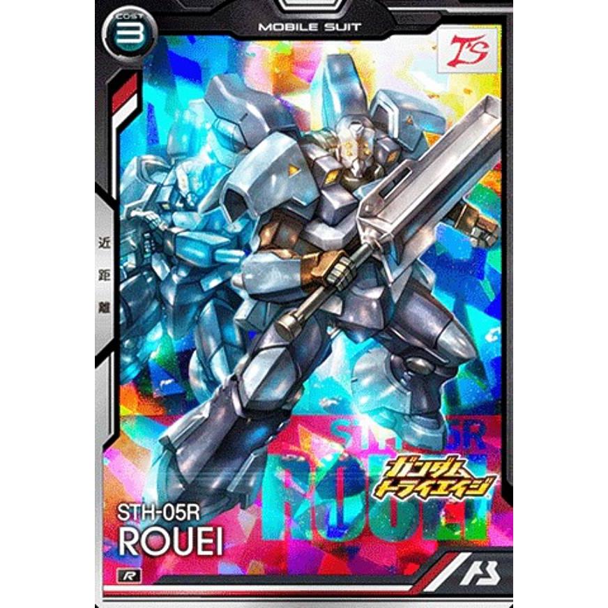 機動戦士ガンダム アーセナルベース BP05-006 漏影 (R レア) | 