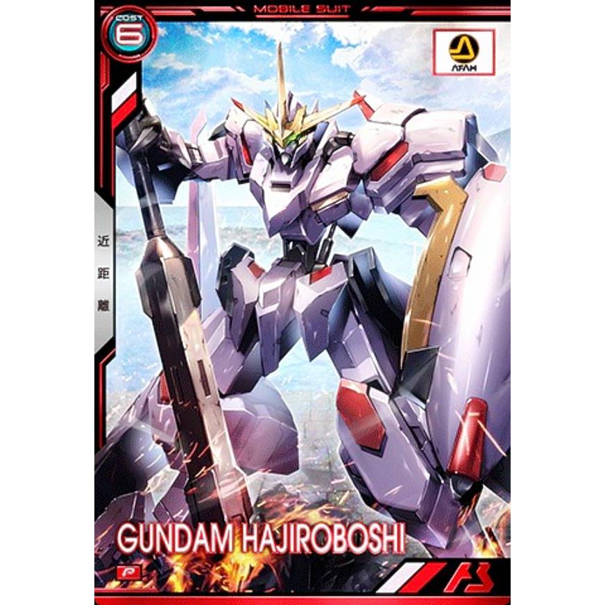 機動戦士ガンダム アーセナルベース BP05-015 ガンダム・端白星 (P パーフェクトレア) | 