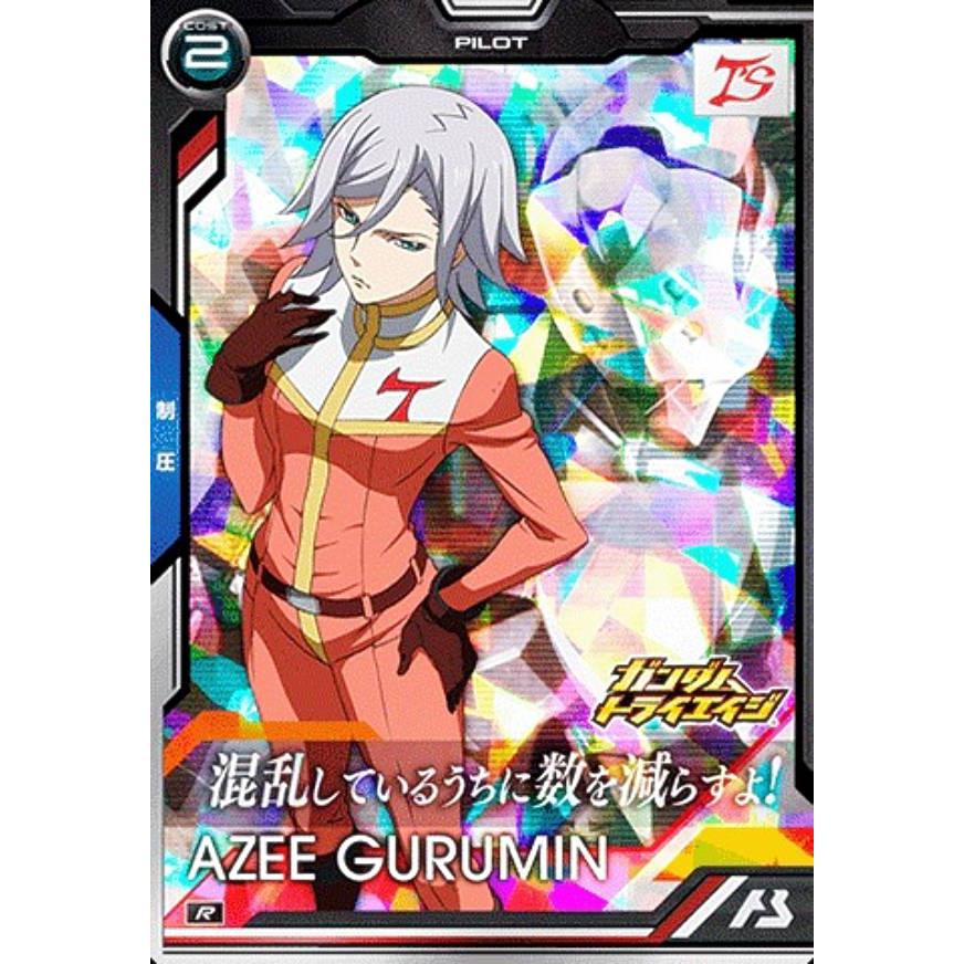 機動戦士ガンダム アーセナルベース BP05-021 アジー・グルミン (R レア) | 