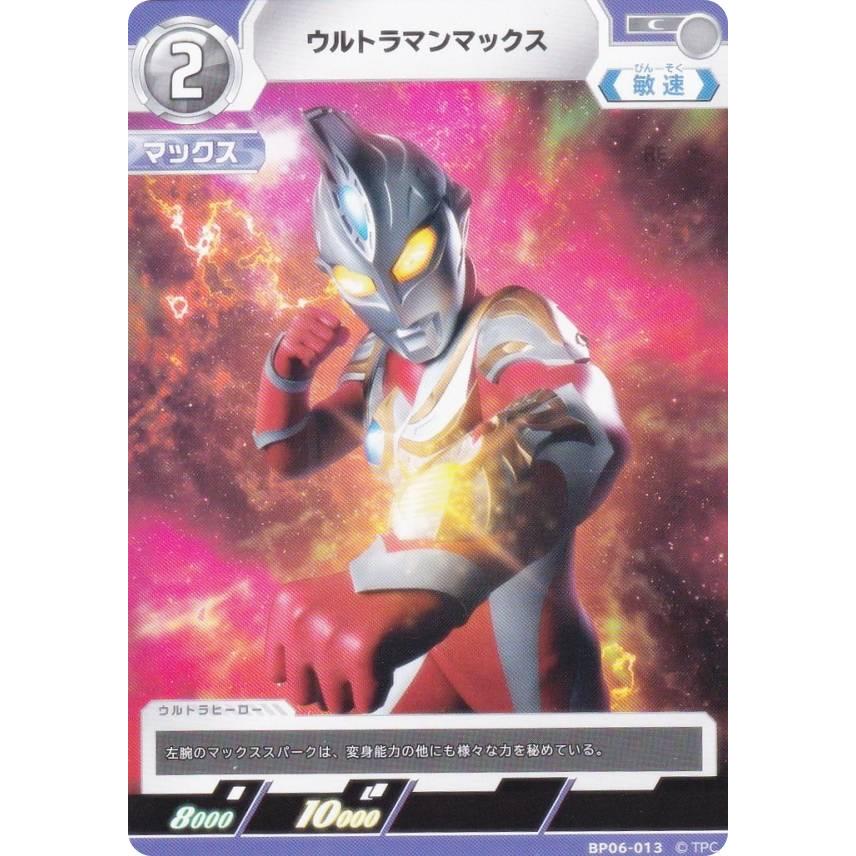 ウルトラマンカードゲーム　ウルトラマンマックス Amazon.co.jp: ウルトラマンマックス 大怪獣カード100 BOX : おもちゃ