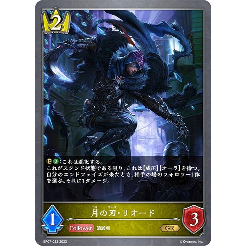 シャドウバースエボルヴ 光の道筋 PR-016 プロモ　美品① 光の道筋【SR】{BP01-170}