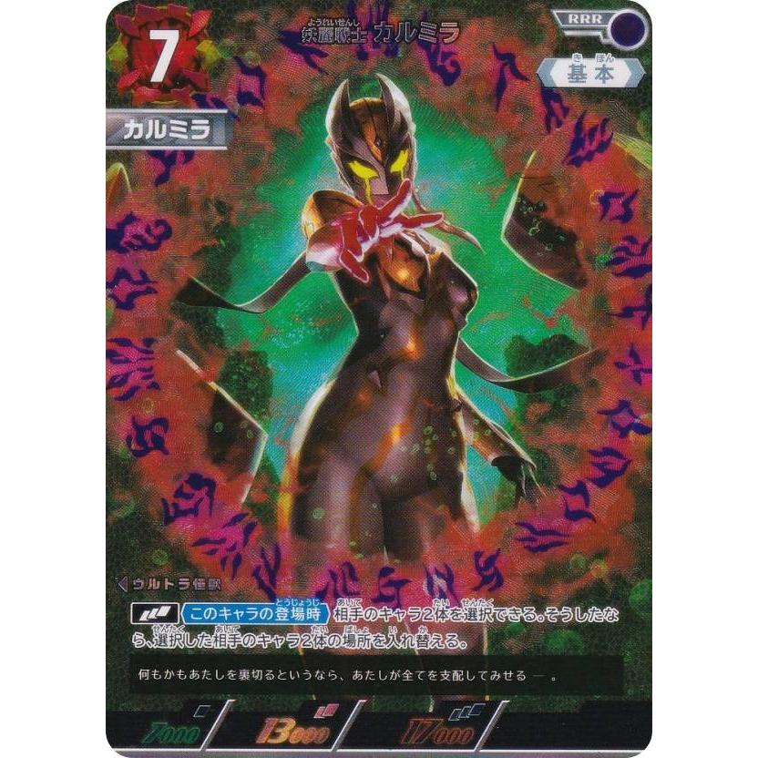 ウルトラマンカードゲーム Sランク 30枚セット RRR 特典 未使用 UCG】コレクションポイント Sランク特典[カード10種 各4枚/計40枚