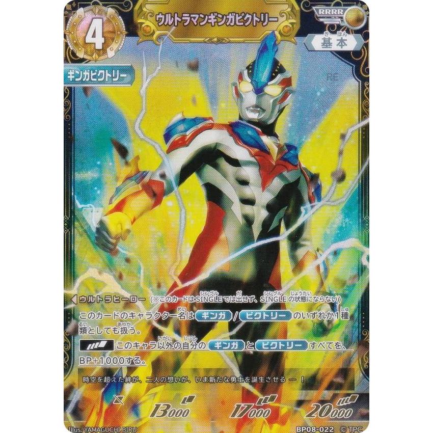 最終値引　ウルトラマンカード　ギンガパラレル32枚ビクトリー4枚セット ウルトラマンカードゲーム BP08-022 ウルトラマンギンガビクトリー