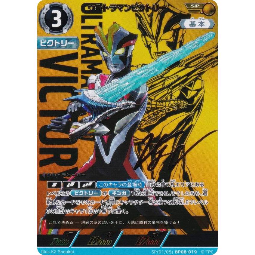 怪物の一睨 ライダー SPサイン 箔押し 怪物の一睨 ライダー SPサイン