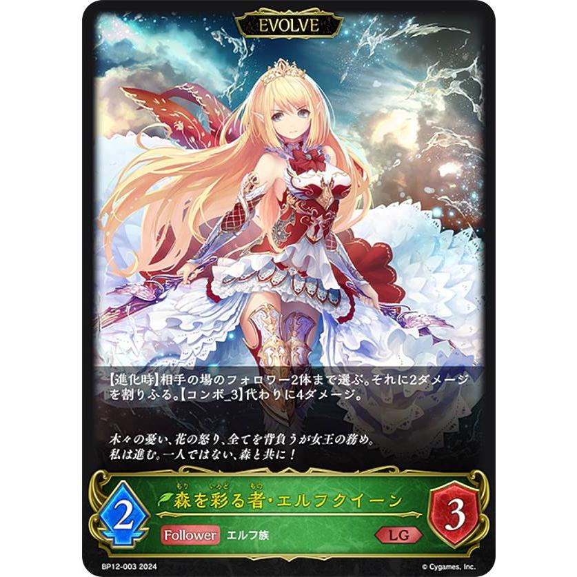 シャドウバースエボルヴ ローズクイーン アルティメットレア