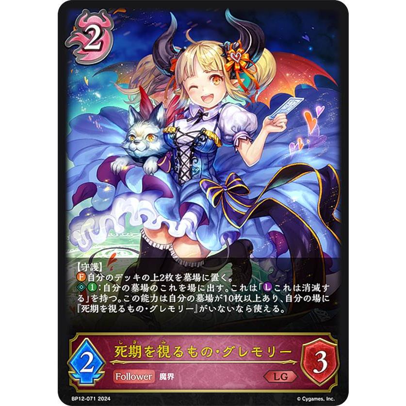 シャドウバース エボルヴ グレモリーUR 3枚