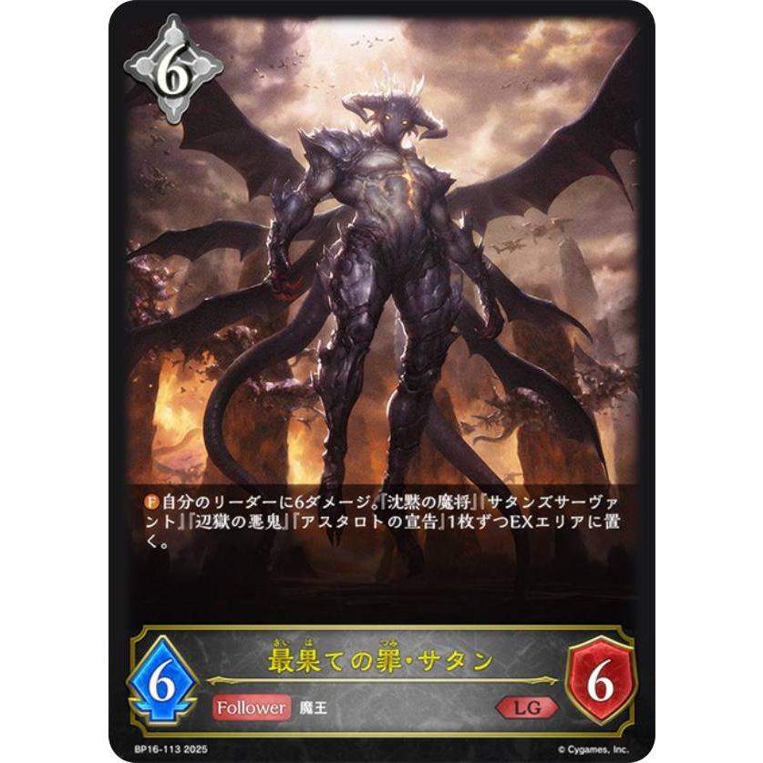 【シャドウバース】　ジンジャー　非売品　美品　エラー　リアルプロモ シャドウバース】 ジンジャー 非売品 美品 エラー リアルプロモ