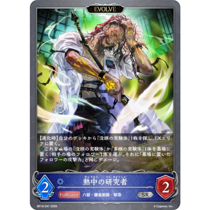 シャドウバースエボルヴ 出航の咎人 バルバロス UR BP19 天魔八虐 パラレル】シャドウバース エボルヴ BP19-U02 出航の咎人・バルバロス