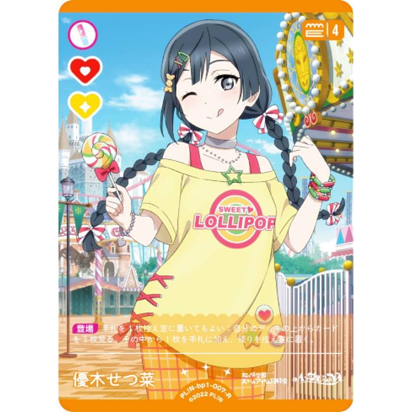 優木せつ菜　ラブカ　sec 優木せつ菜 ラブカ SEC サイン ラブライブ！オフィシャルカードゲーム