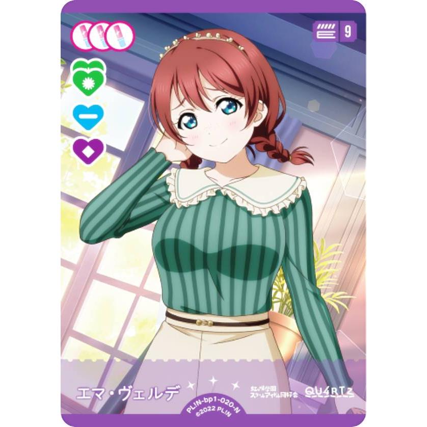 ラブライブカードゲーム　エマヴェルデ　SEC lead-netstore_plbp4n222511mrp008