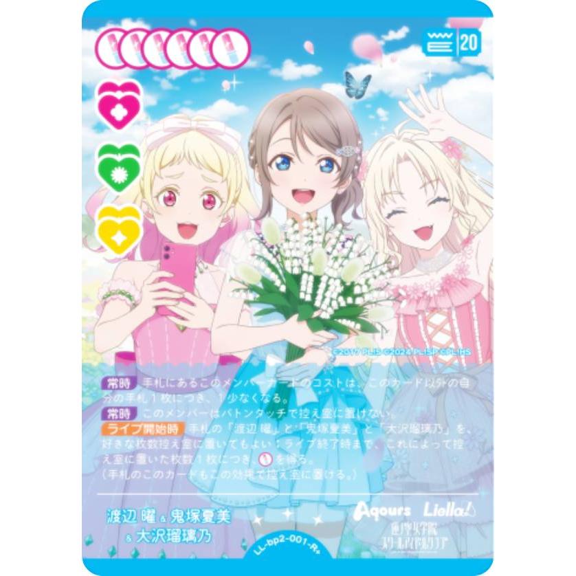 【匿名配送】ラブライブ！オフィシャルカードゲーム 鬼塚夏美 SEC 1枚 サイン 金箔押しサイン】ラブライブ！オフィシャルカードゲーム PL!SP