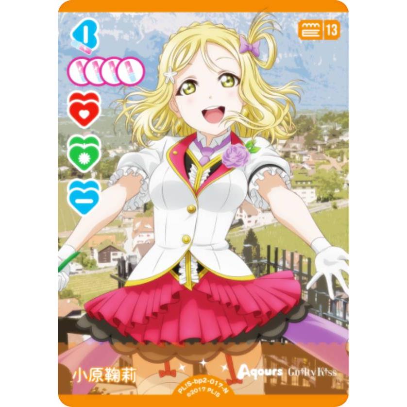 みんなへのラブ 小原鞠莉 サイン SSP WS ラブカ】小原鞠莉(サイン)【PE+】PL!S-pb1-032-PE+ - C-labo OnlineShop