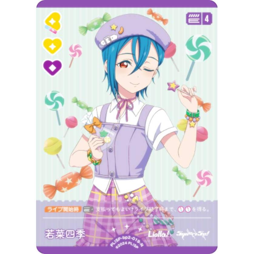 ラブカ 若葉四季・鬼塚夏美 ラブライブ！シリーズオフィシャルカードゲーム ラブライブ！シリーズ オフィシャルカードゲーム公式 on X