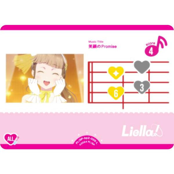 ラブライブ！オフィシャルカードゲーム PL!SP-bp2-026-L 笑顔のPromise