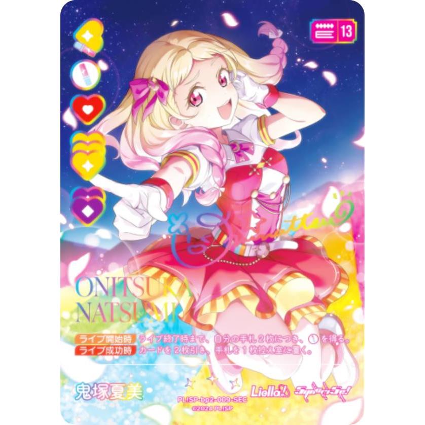 ラブライブ カードゲーム ラブカ 唐可可 SEC シークレット 虹箔サイン ラブライブ カードゲーム ラブカ 唐可可 SEC シークレット 虹箔