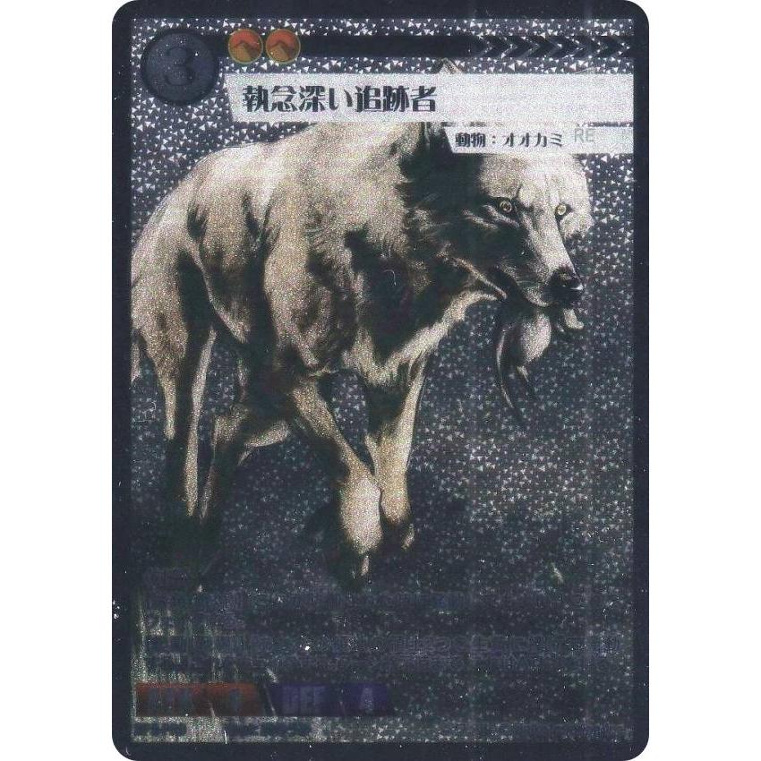 アニマルカードゲーム BP3-PR9 執念深い追跡者 (PR プロモ) ブースター