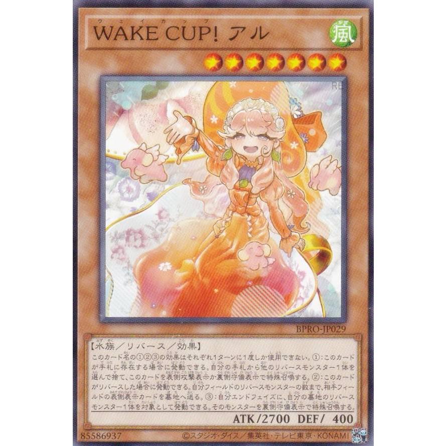 遊戯王 アジア版 WAKE CUP！ アル プリシク プリズマ アルバス2枚 遊戯王 BPRO-JP029 WAKE CUP！ アル (日本語版 ノーマルレア