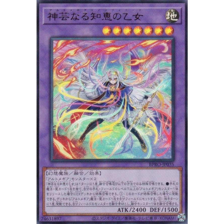 遊戯王 BPRO-JP035 神芸なる知恵の乙女 (日本語版 ウルトラレア
