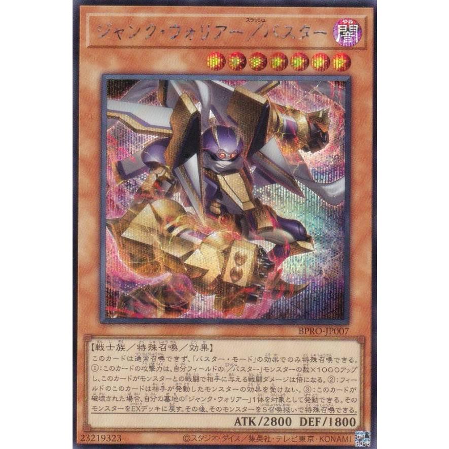 遊戯王 BPRO-JP007 ジャンク・ウォリアー／バスター (日本語版