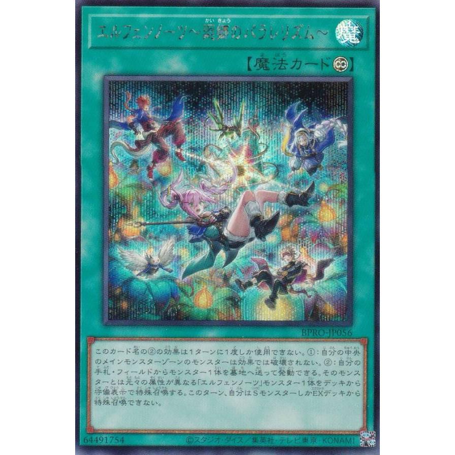 遊戯王 BPRO-JP056 エルフェンノーツ〜廻郷のパラレリズム〜 (日本語版