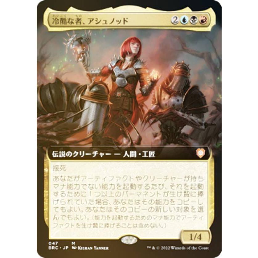 FOIL】マジックザギャザリング BRC JP 047 冷酷な者、アシュノッド