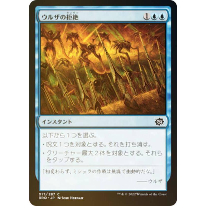 MTG　foil日本語　ウルザの作業場　兄弟戦争　BRC ミントモール / MINT GAMES MTG(東日本橋) / 【BRC】【JPN