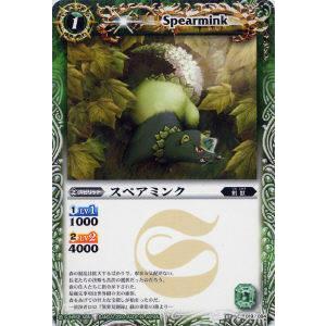 プレイ用】バトルスピリッツ BS07-019 スペアミンク 【2010】 BS07 第