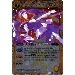 大 天使 イス フィール BS 大天使イスフィールXV シークレット 公式通販