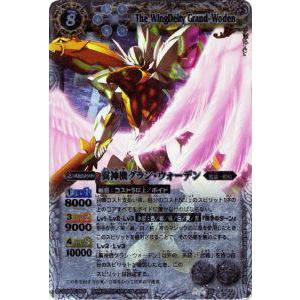 第8弾　戦嵐　翼神機グラン・ウォーデン　Ｘレア bs08-x32 Amazon.co.jp: バトルスピリッツ 【第8弾】 翼神機グラン