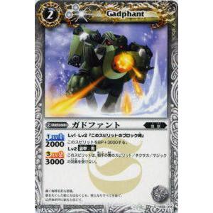 プレイ用】バトルスピリッツ BS10-032 ガドファント 【2010】 BS10 八