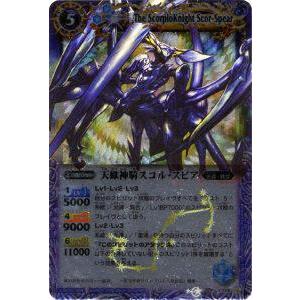 バトルスピリッツ　psa10　天蠍神騎スコルスピア　Xレア　レリーフ　初期 Amazon.co.jp: バトルスピリッツ 天蠍神騎スコル・スピア（Xレア
