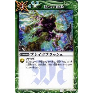 プレイ用】バトルスピリッツ BS11-078 ブレイヴフラッシュ 【2011