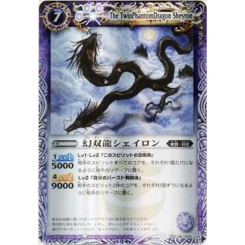 トレーディングカード バトルスピリッツ 幻龍シェイロン 海外版プレイ