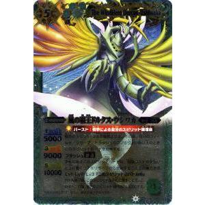 プレイ用】バトルスピリッツ BS14-X03 風の覇王ドルクス・ウシワカ X