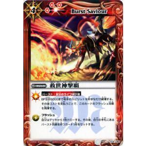 プレイ用 バトルスピリッツ Bs18 074 救世神撃覇 U 12 Bs18 覇王大決戦 中古 Bs18play074 トレカショップ Lead 通販 Yahoo ショッピング