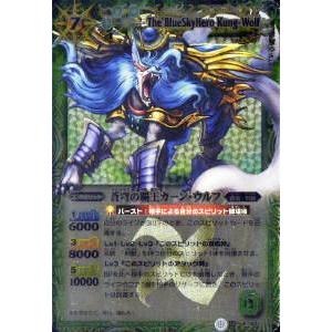 バトルスピリッツ Xレア 蒼穹の覇王カーン・ウルフ　初期レリーフ プレイ用】バトルスピリッツ BS18-X03 蒼穹の覇王カーン・ウルフ X